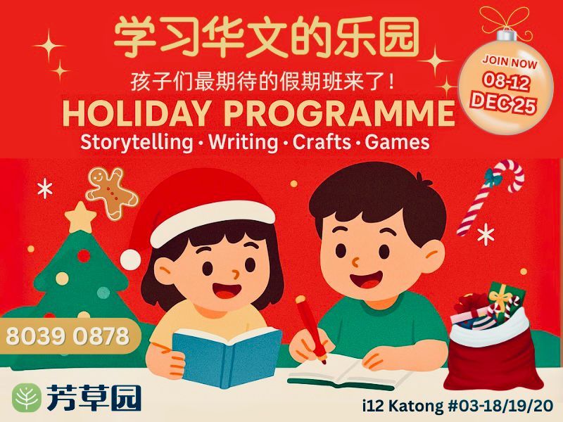 Photo of 🌟 Holiday Adventure of Learning & Fun! 🌟